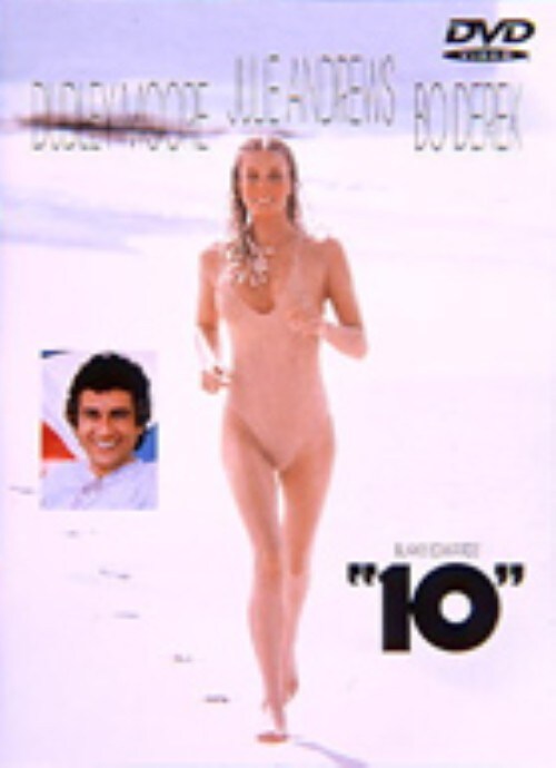 【中古】テン 【DVD】/ダドリー・ムーア