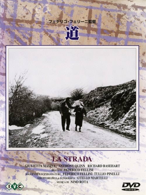 ゲオ公式通販サイト/ゲオオンラインストア【中古】道 (1954) 【DVD