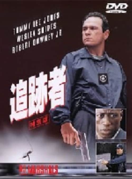 【中古】追跡者 (1998) 特別版 【DVD】/トミー・リー・ジョーンズ