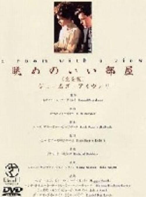 �y���Áz���߂̂������� ���S�� �yDVD�z�^�w���i�E�{�i�����J�[�^�[