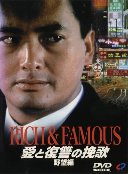 【中古】（映画プログラム）　[狼たちの絆 ]　チョウ・ユンファ、レスリー・チェン　　（コレクター品中古：表紙少し劣化） （apu69) Amazon.co.jp: 狼たちの絆 デジタル・リマスター版 [DVD] : チョウ