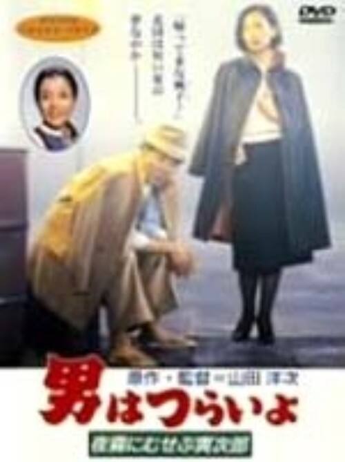 �y���Áz�j�͂炢�� �閶�ɂނ��ԓЎ��Y �yDVD�z�^������