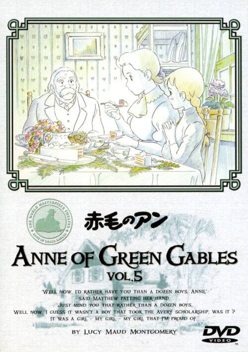 ゲオ公式通販サイト ゲオオンラインストア 中古 ５ 赤毛のアン Dvd 山田栄子 Dvd