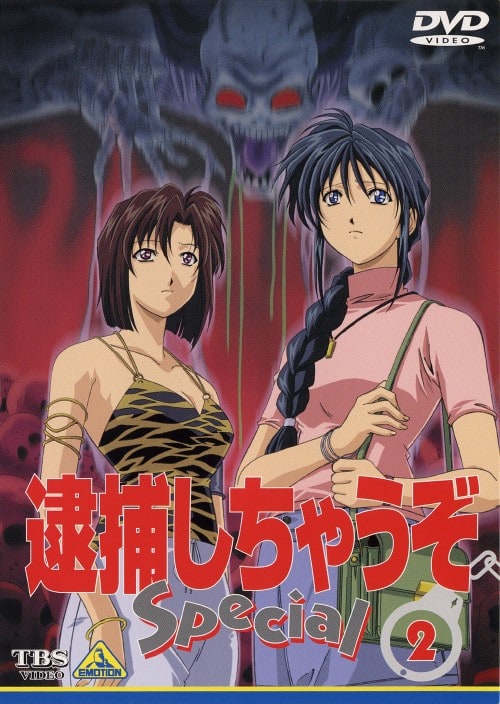 �y���Áz�Q�D�ߕ߂����Ⴄ�� SP (TV) �yDVD�z