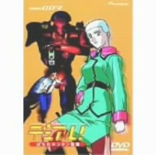 中古】デュアル!ぱられルンルン物語 TV-BOX [DVD]（デュアル