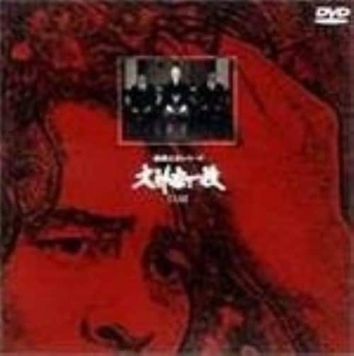 【中古】上.金田一耕助TVシリーズ 犬神家の一族 【DVD】/古谷一行