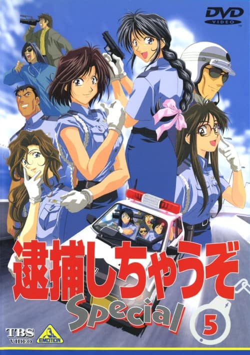 �y���Áz�T�D�ߕ߂����Ⴄ�� SP (TV) �yDVD�z