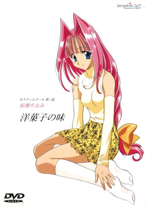 ゲオ公式通販サイト/ゲオオンラインストア【中古】3．セラフィム