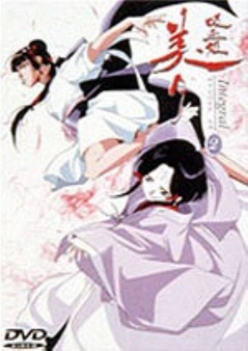 �y���Áz�Q�D�z���P���[ Integral �yDVD�z