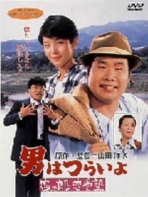 �y���Áz�j�͂炢�� �Ў��Y�����m �yDVD�z�^������