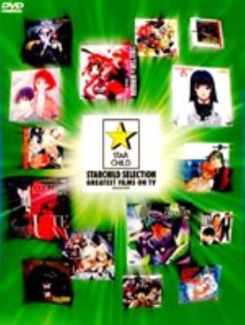 �y���Áz�X�^�[�`���C���h SELECTION �f���� �yDVD�z