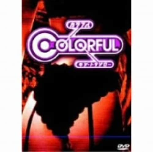 【中古】COLORFUL【DVD】