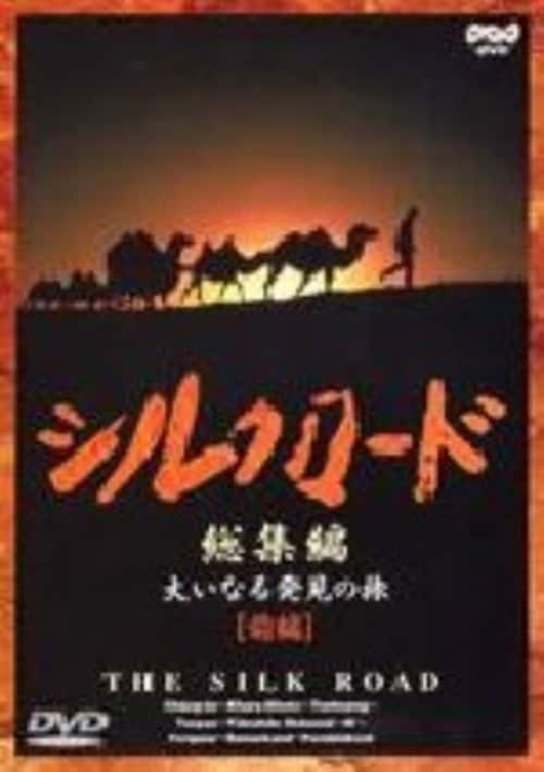 �y���Áz�P�D�V���N���[�h���W�� �傢�Ȃ锭���̗� �yDVD�z