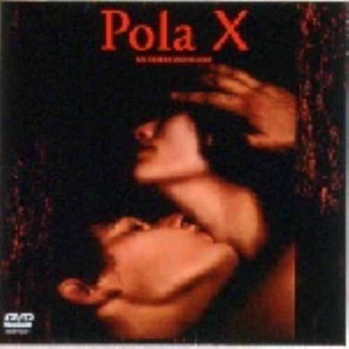 【中古】ポーラX【DVD】/ギョーム・ドバルデュー