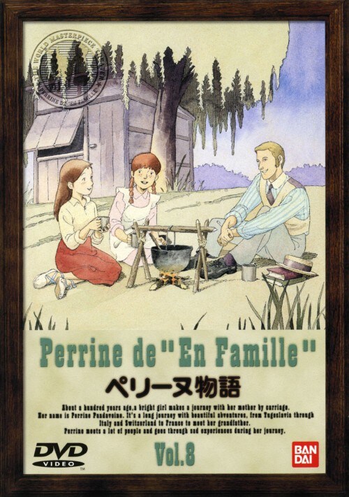 【中古】8.ペリーヌ物語 【DVD】