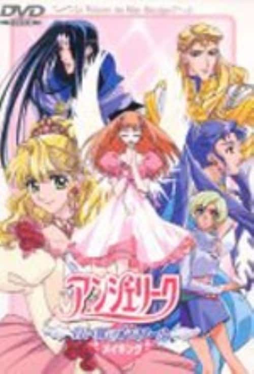 明日のナージャ DVD Amazon.co.jp: 明日のナージャ Vol.13 [DVD] : 小清水亜美, 一条和矢