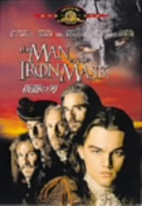 【中古】仮面の男 【DVD】/レオナルド・ディカプリオ