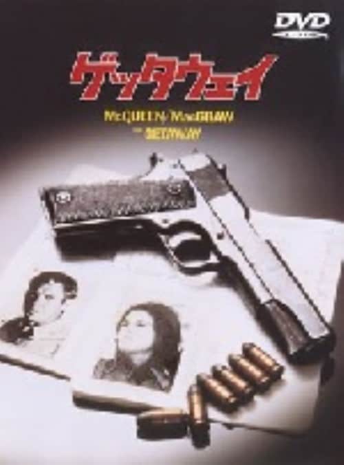 yÁzQb^EFC (1972) yDVDz^XeB[E}bNB[