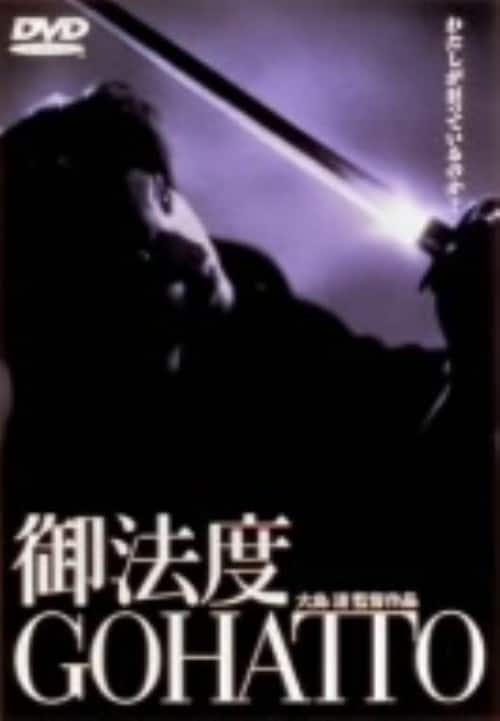 ゲオ公式通販サイト/ゲオオンラインストア【中古】座頭市物語 【DVD