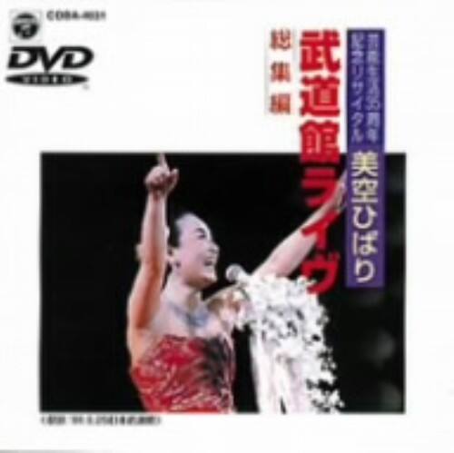 �y���Áz����Ђ΂�^�|�\����35�c�����ك��C�u���W�� �yDVD�z�^����Ђ΂�