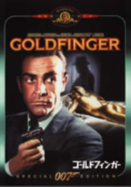 ゲオ公式通販サイト/ゲオオンラインストア【中古】007 ゴールド