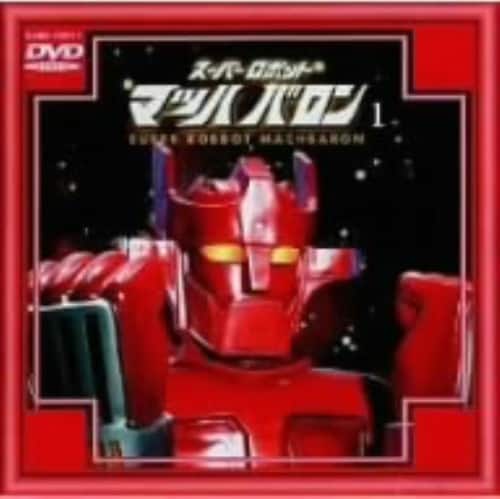 �y���Áz�P�D�X�[�p�[���{�b�g �}�b�n�o���� �yDVD�z�^���ː�