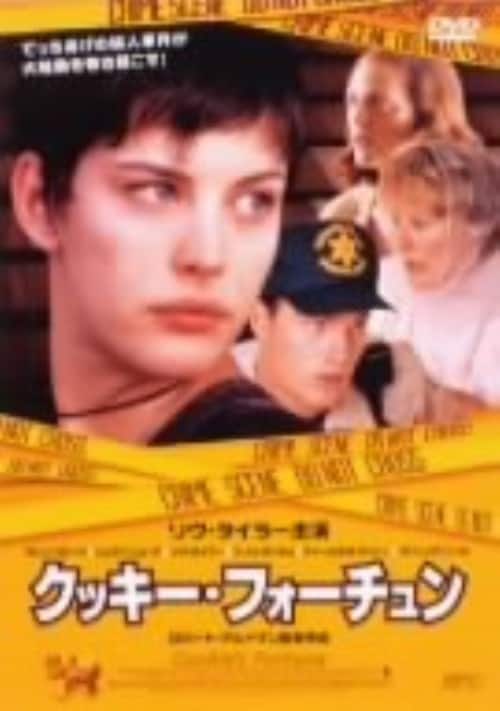 ゲオ公式通販サイト/ゲオオンラインストア【中古】期限）野のユリ