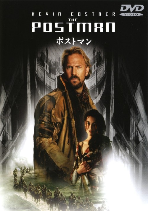 【中古】限)ポストマン (1997) 【DVD】/ケビン・コスナー