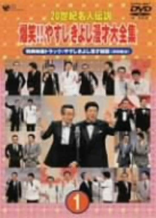 �y���Áz�P�D20���I���l�`�� ����!! �₷�����悵�c �yDVD�z