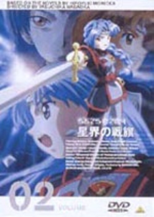ゲオ公式通販サイト ゲオオンラインストア 中古 ２ 星界の戦旗 Dvd 川澄綾子 Dvd