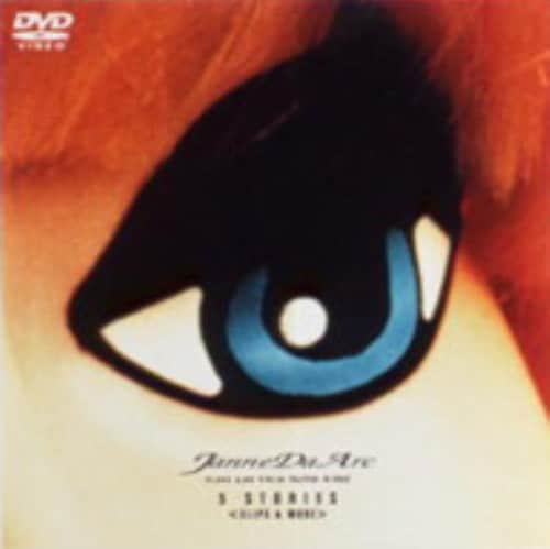 ゲオ公式通販サイト/ゲオオンラインストア【中古】Janne Da Arc／5