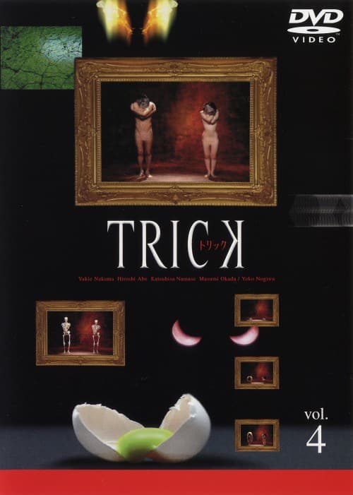 �y���Áz�S�D�g���b�N �yDVD�z�^���ԗR�I�b