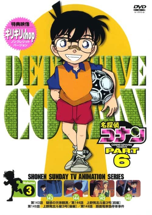 ゲオ公式通販サイト/ゲオオンラインストア【中古】3．名探偵コナン