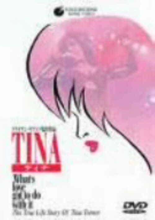 【中古】TINA ティナ 【DVD】/アンジェラ・バセット