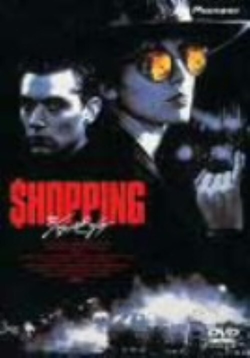 【中古】ショッピング 【DVD】/サディ・フロスト