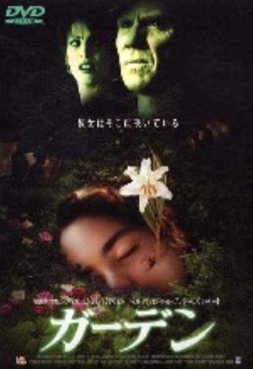 �y���Áz�K�[�f�� (1999) �yDVD�z�^�}���R���E�}�N�_�E�F��