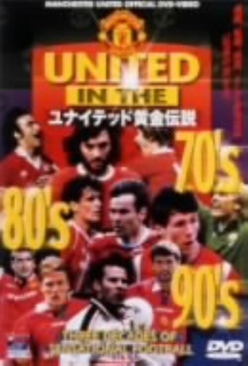 2005アジアツアー　マンチェスターU vs鹿島アントラーズ記念グッズ3点セット 2005アジアツアー マンチェスターU vs鹿島アントラーズ記念グッズ3点