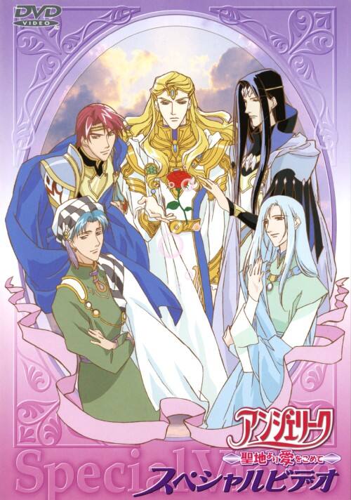 �y���Áz�A���W�F���[�N ���n��舤�����߂� SP�E�r�f�I �yDVD�z