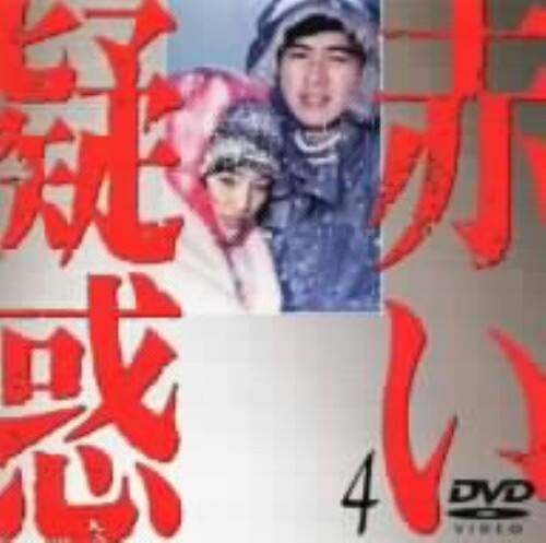 ゲオ公式通販サイト/ゲオオンラインストア【中古】4．赤い疑惑 (1975