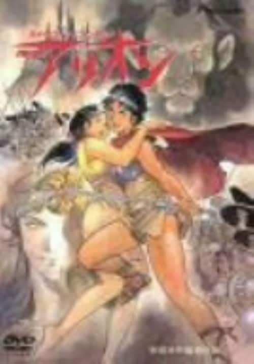 ゲオ公式通販サイト/ゲオオンラインストア【中古】天使のたまご 【DVD