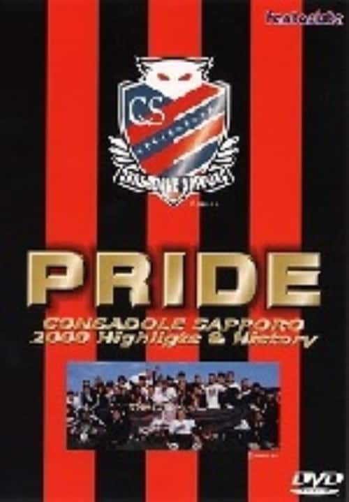 【中古】PRIDE コンサドーレ札幌 【DVD】