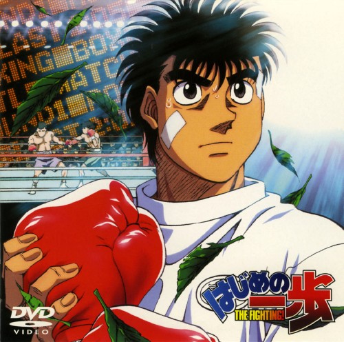 【中古】1.はじめの一歩 【DVD】/喜安浩平