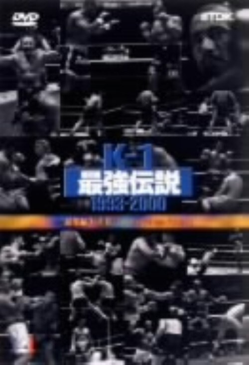 yÁzTHE BEST OF K-1 SPECIAL BOUTS 1993|2000 yDVDz