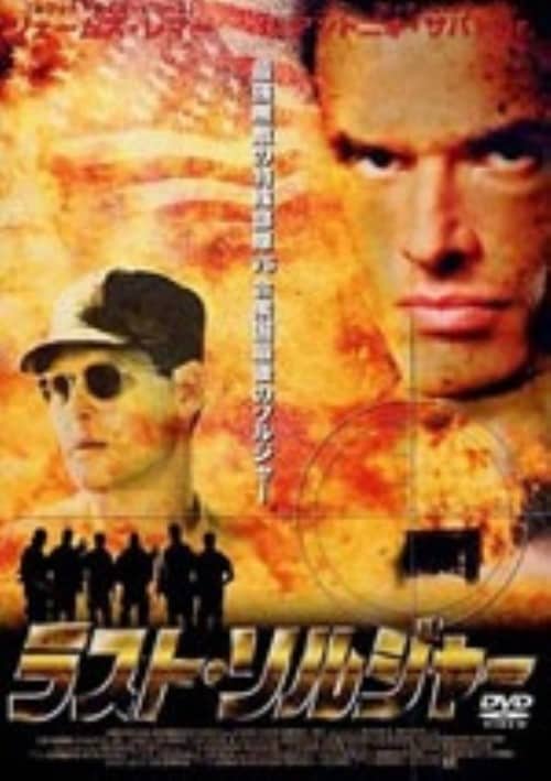 yÁzXgE\W[ (2000) yDVDz^AgjIETogEiD