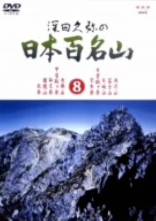 �y���Áz�W�D�[�c�v��̓��{�S���R �yDVD�z