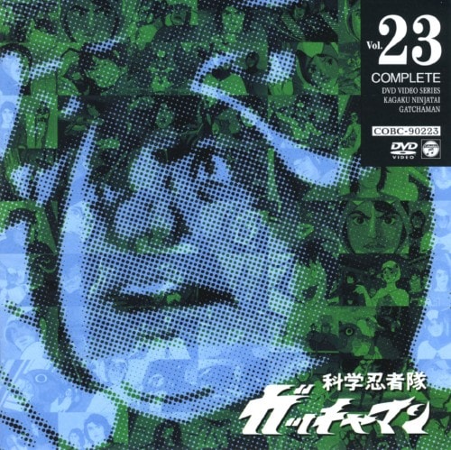 (未使用･未開封品)科学忍者隊ガッチャマン VOL.23 [DVD] Amazon.com: 科学忍者隊ガッチャマンII [Blu-ray]【想い出の