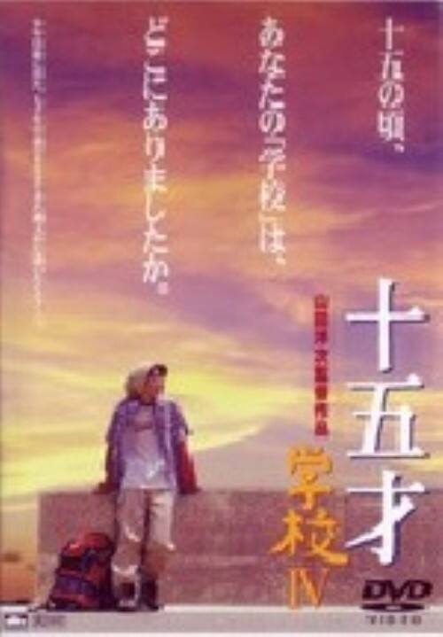 �y���Áz�S�D�w�Z �\�܍� �yDVD�z�^����E��