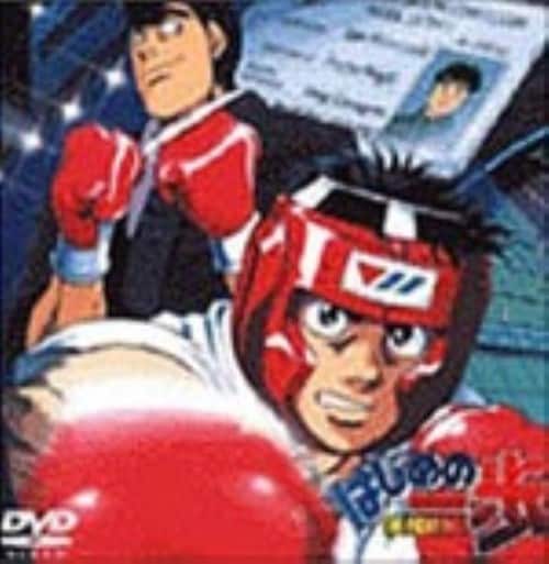 【中古】3.はじめの一歩 【DVD】/喜安浩平