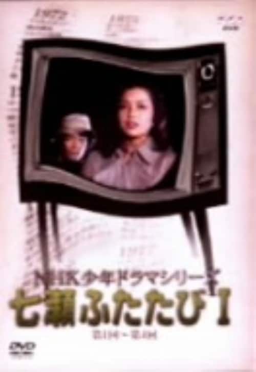 �y���Áz�P�D�����ӂ����� (1979) �yDVD�z�^�����T��