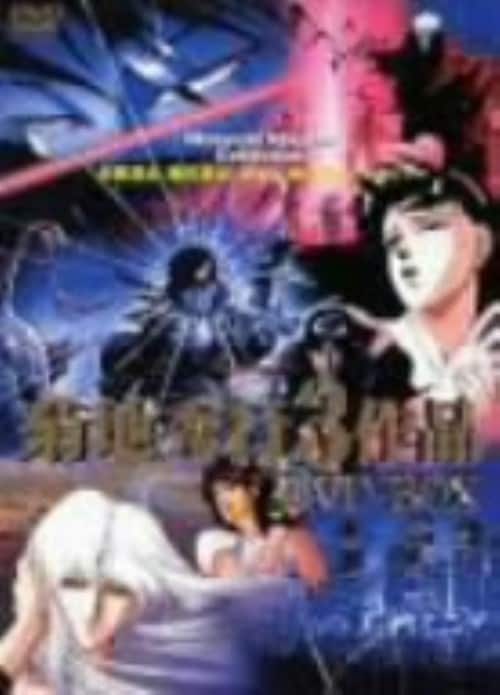 ゲオ公式通販サイト/ゲオオンラインストア【中古】限）菊地秀行3作品